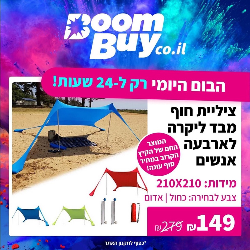BoomBuy