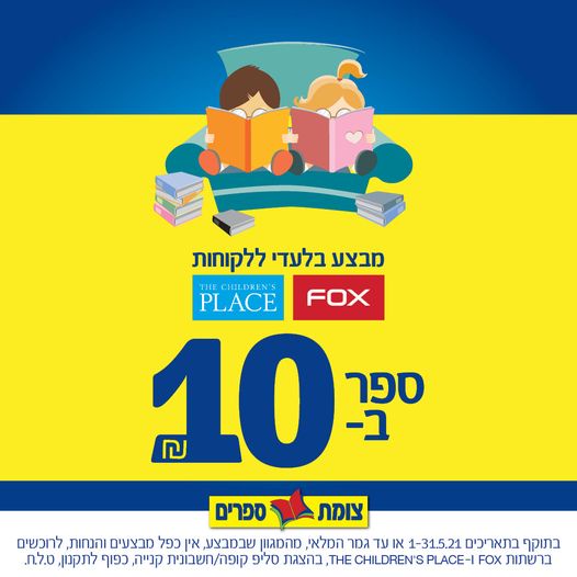 צומת ספרים אונליין | רבי מכר, ספרים מומלצים ומשחקים | בוקנט צומת ספרים - חנות ספרים ופנאי - booknet.co.il