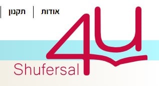 דף הבית | Shufersal4u - אתר ההטבות של כרטיס האשראי שופרסל כאל