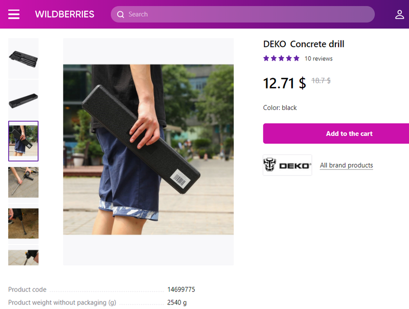 Wildberries — fashionable online store