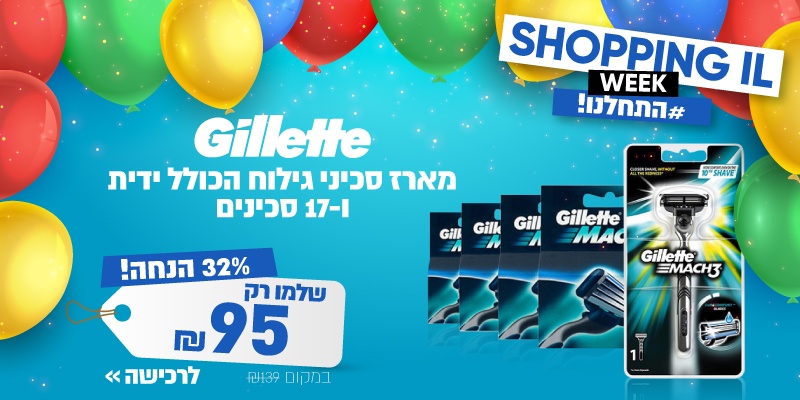 LastPrice | מארז סכיני גילוח הכולל ידית + 17 סכינים Gillette ג'ילט Mach 3 בלאסטפרייס