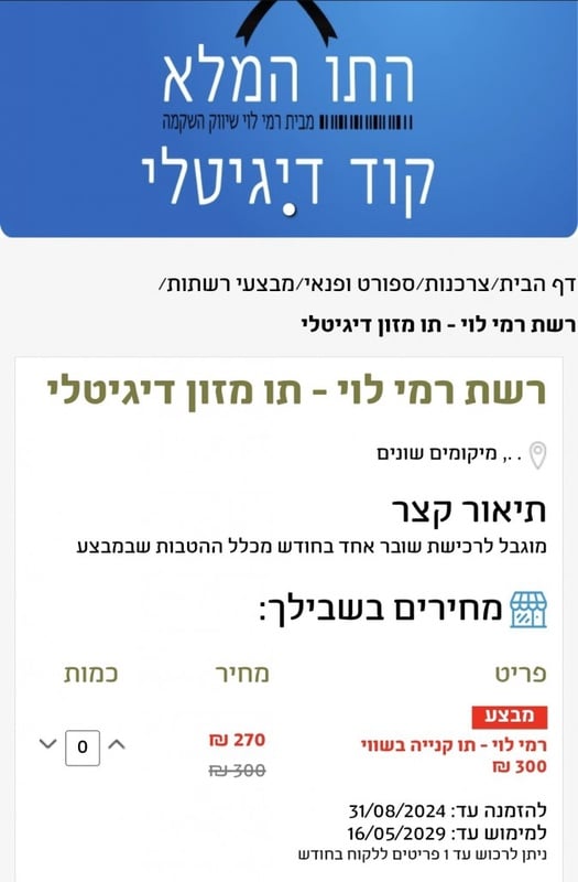 בהצדעה