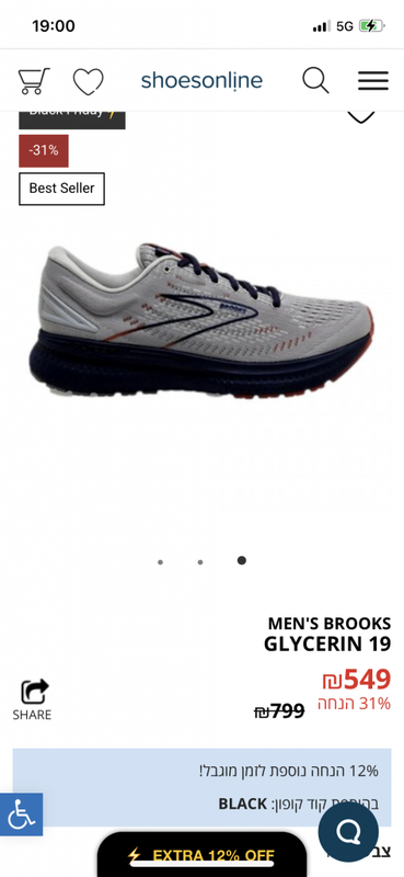 נעלי ריצה ברוקס לגברים, Brooks Glycerin 19 - משלוח והחזרה חינם! | Shoesonline