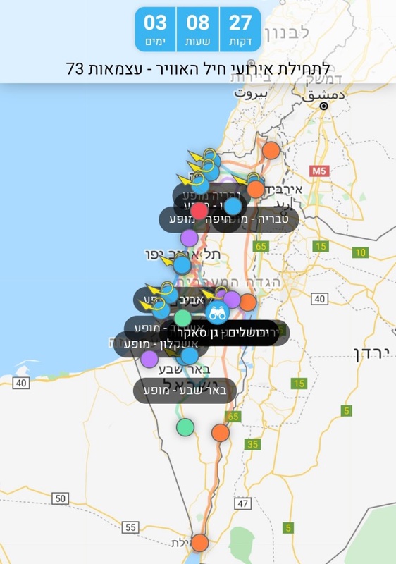 יום העצמאות 2021 - 73 שנים למדינת ישראל - מפת מטס חיל האוויר