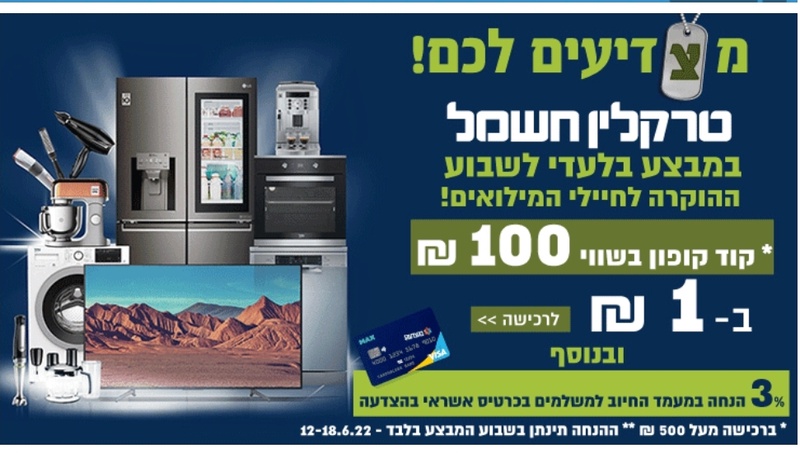 בהצדעה