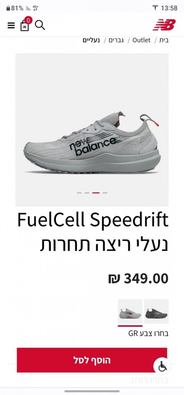 FuelCell Speedrift נעלי ריצה תחרות