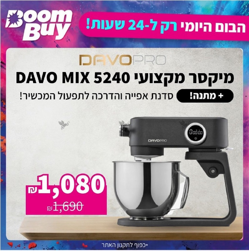 BoomBuy