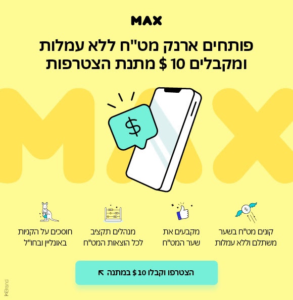 ארנק מט