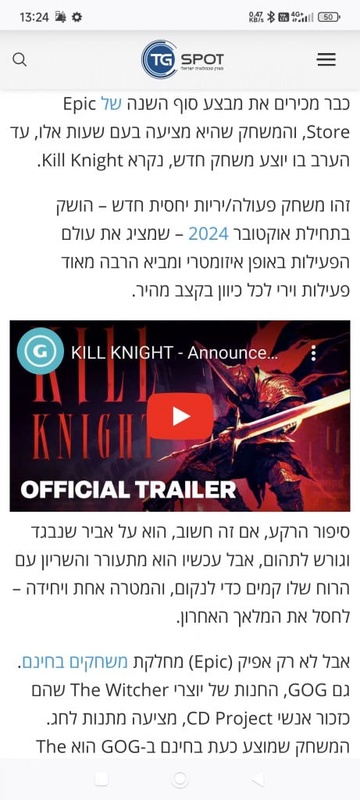 המשחקים בחינם של יום ראשון: Chains of Satinav ב-GOG ו-Kill Knight באפיק