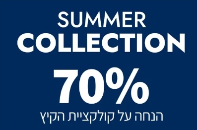 70% קולקציית קיץ 23 - SALE | Nautica