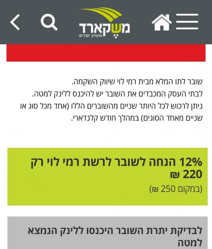 משקארד