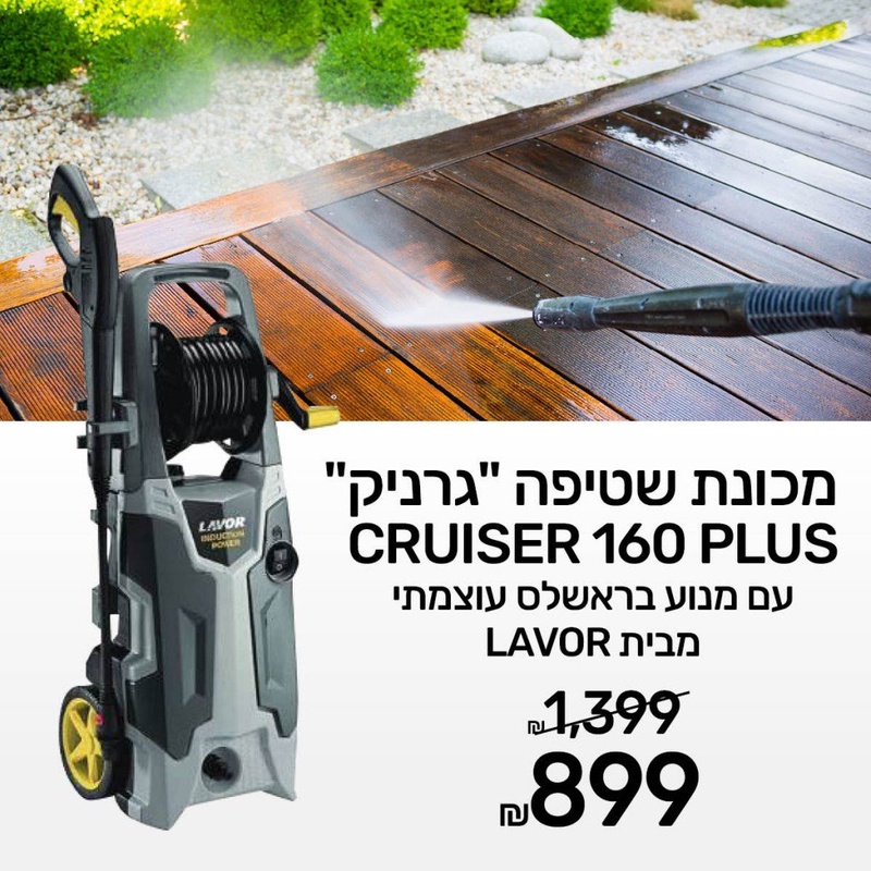 מכונת שטיפה 