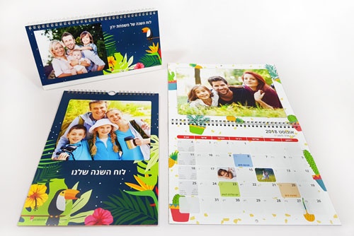 לוח שנה בעיצוב אישי - Picabook