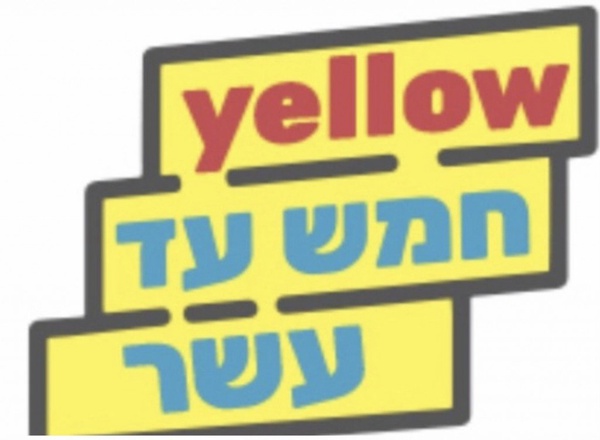 yellow – עושים קניות באינטרנט ואוספים בדרך בתחנת פז!