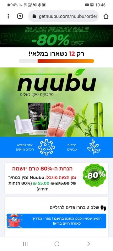 Order | Nuubu