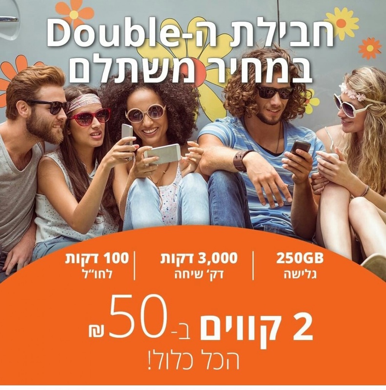 מצטרפים ל-we4G ונהנים מסלולר במחיר קבוע לכל החיים!