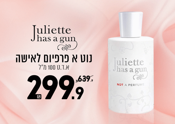 בשמים לנשים ולגברים במחירים מפתיעים! 🌺 | הזמינו והמשלוח בדרך אליכם | פרסומת