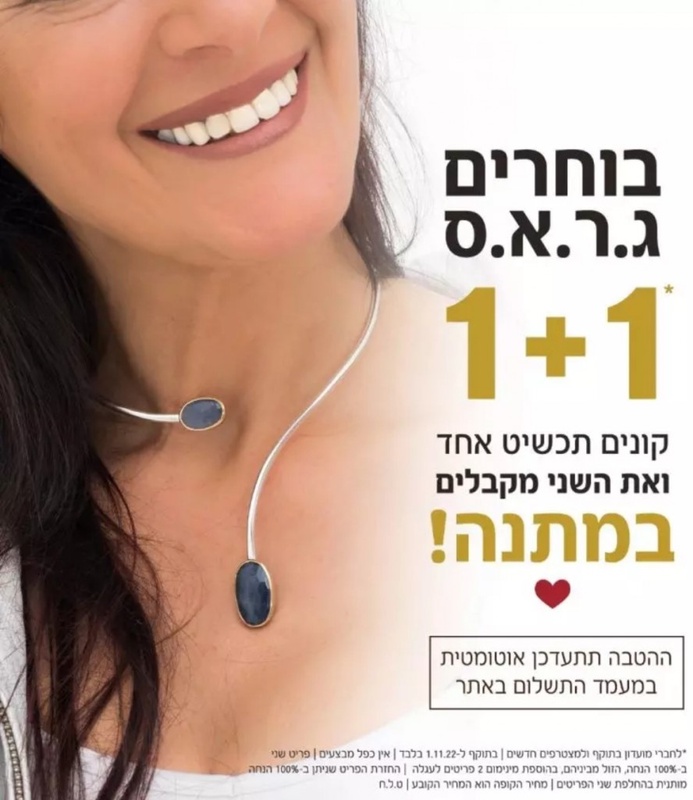 ג.ר.א.ס - אמנות ישראלית | תכשיטי זהב וכסף בעבודת יד כחול לבן