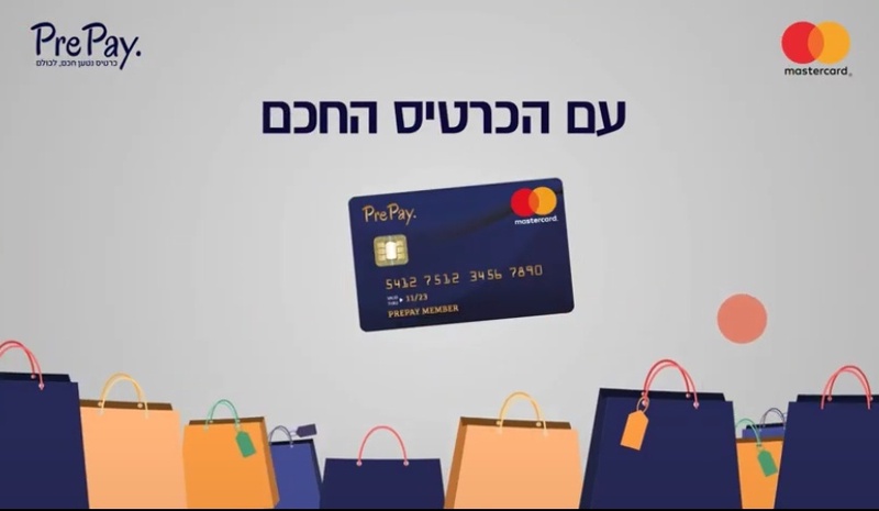 כרטיס נטען - PrePay | פרי פיי - מייצרים מציאות פיננסית חדשה