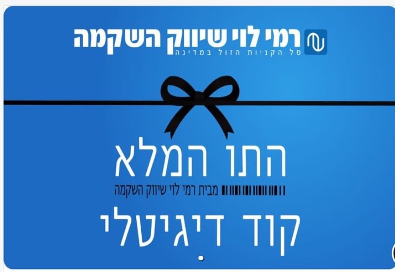 בהצדעה