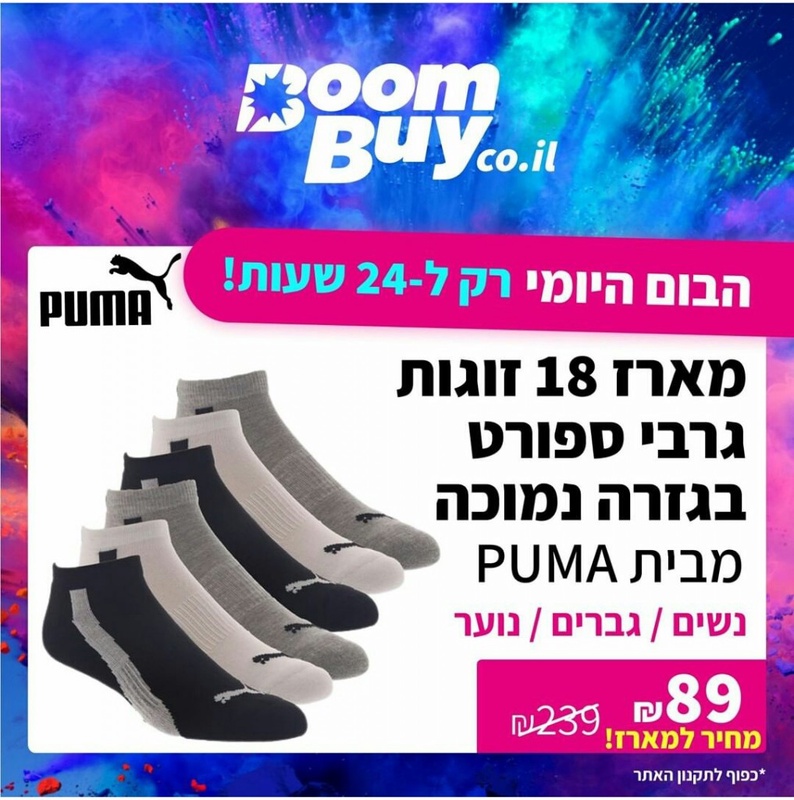 BoomBuy