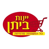 יינות ביתן מודיעין - סניף ישפרו סנטר - מודיעין בכף ידך