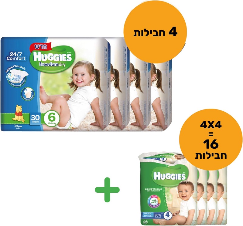 Amazon.com: Huggies Freedom Dry Baby Diapers Size 6 (4X30=120 Diapers) + Huggies Wet Wipes Perfume Free (4X4=16 Single Pack).: Health & Personal Care
