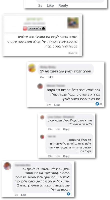 כך ממליצים ברשת להתחמק ממס על חבילות מחו