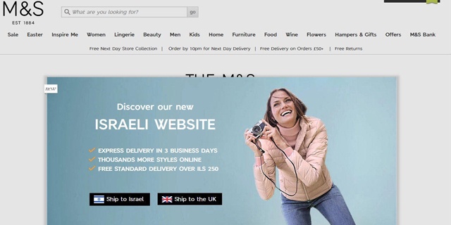 מרקס אנד ספנסר החלה לבצע שילוח לישראל - כלכליסט