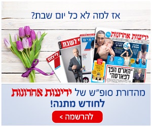 בלאק פריידיי: עוד חלום אמריקאי בלתי מושג - ידיעות אחרונות