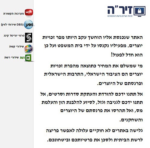 ynet פשרה בין זיר
