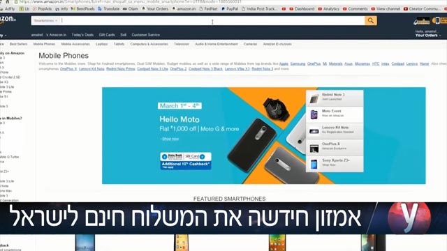 הסתיים מבצע השילוח חינם עד הבית מאמזון