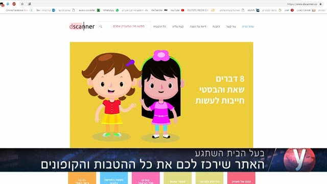 במסעדה, במופע חנוכה או ברשת אופנה: אולי יש לכם הנחה שלא ידעתם עליה