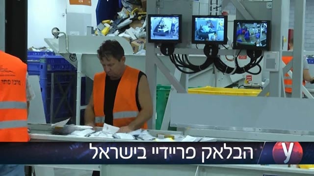 מבצעי בלאק פריידיי בישראל: הרשתות חוששות - והורידו מחירים