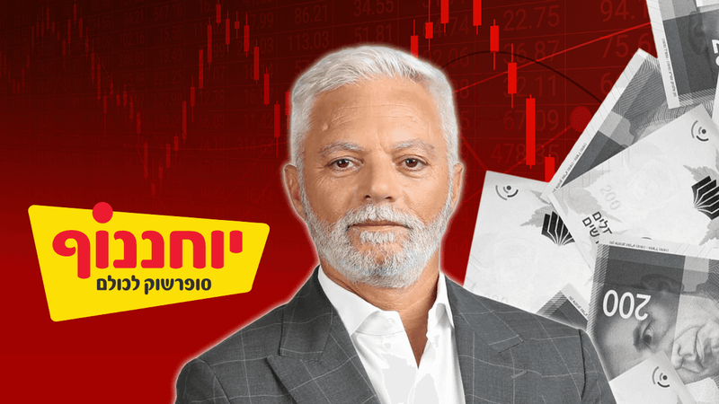 אחרי רמי לוי, יוחננוף מורידה מחירים: 500 שקל פחות לאייפון 17 - אייס