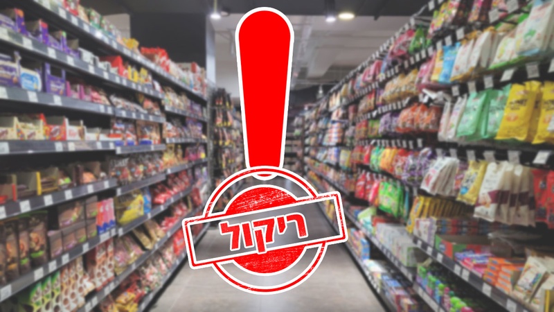ריקול לכסאות הבטיחות בישראל: ''להפסיק לאלתר את השימוש'' - אייס