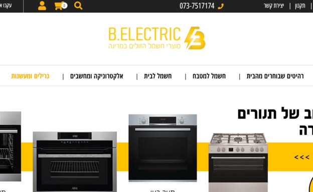 N12 - עשרות תלונות: הלקוחות משלמים אך המוצרים לא מגיעים