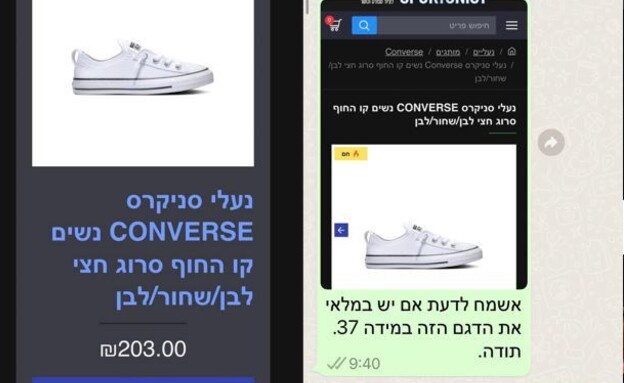 N12 - ישראלים נעקצים באתר לציוד ספורט שלא קיים