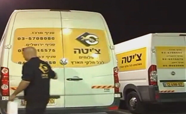 N12 - הזלזול של חברת צ'יטה משלוחים