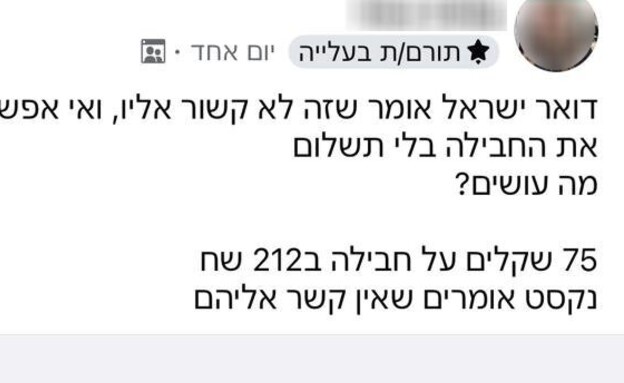 N12 - פרסום ראשון: רכשתם מנקסט וחויבתם בעשרות שקלים מס? זאת...