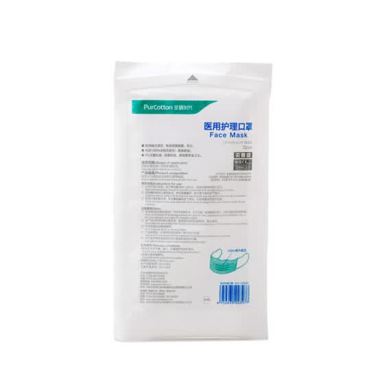 Shop Cotton era masks Medical care masks disposable 17*9cm 2 tablets * 1 bag Online from Best For Babies on JD.com Global Site - Joybuy.com
