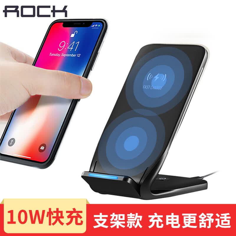 Rock (ROCK) Apple X Wireless Charger Dual Coil Fast Charge Desktop Phone Stand Support iPhone8/8Plus/ Millet mix2s/Samsung S9/7/S6 edge Black -  - Joybuy.com