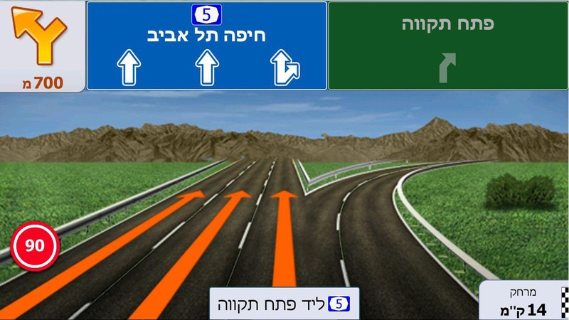 iGO primo israel free