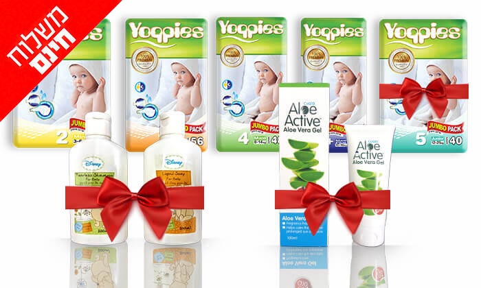 7+1 חבילות חיתולי Yoppies - משלוח חינם! | גרו (גרופון)