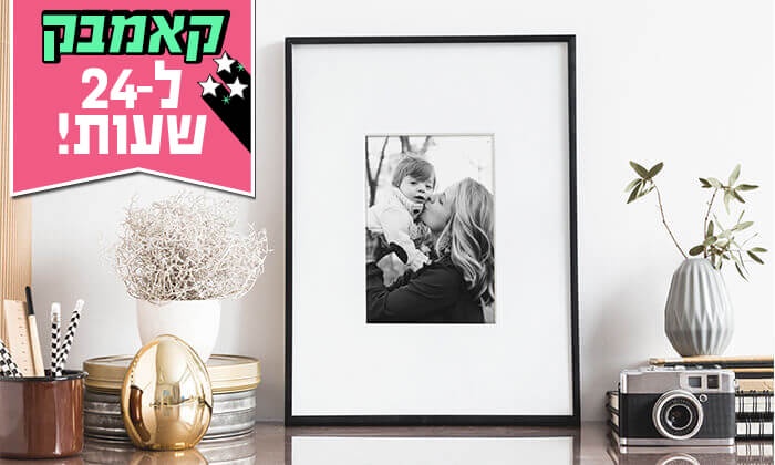 דיל ל-24 שעות: פיתוח 200 תמונות באתר Albume | גרו (גרופון)