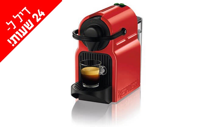 דיל ל-24 שעות: מכונת קפה Nespresso כולל 14 קפסולות | גרו (גרופון)