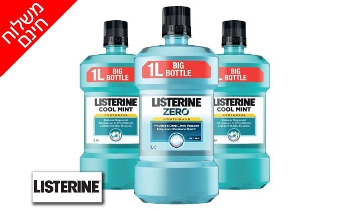 מארז 3 בקבוקי 1 ליטר לשטיפת פה ליסטרין Listerine - משלוח חינם! | גרו (גרופון)