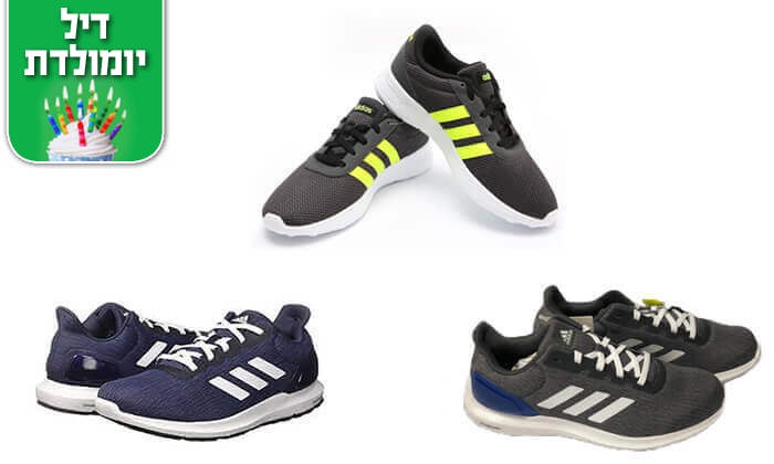 נעלי ספורט לגברים ADIDAS | גרו (גרופון)