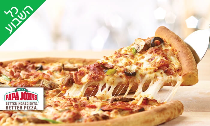 פאפא ג'ונס - מגש פיצה, סינמה סיטי נתניה | גרו (גרופון)