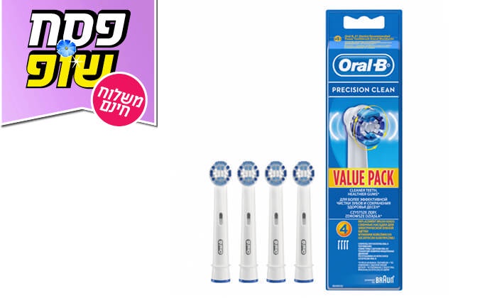 4 ראשי מילוי למברשת שיניים אורל בי Oral-B - משלוח חינם! | גרו (גרופון)